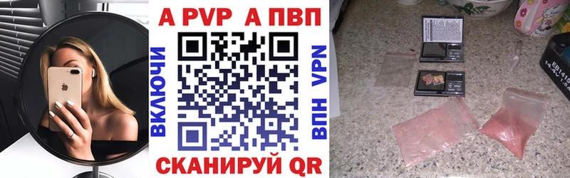 A-PVP кристаллы  где продают наркотики  Красково 