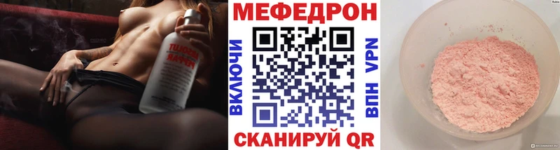 МЕФ кристаллы Красково