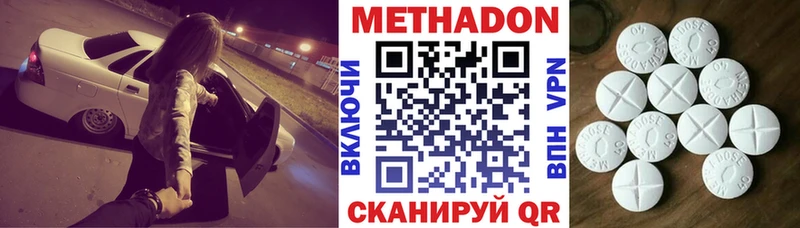 МЕТАДОН VHQ  ссылка на мегу ссылки  Красково  дарнет шоп 
